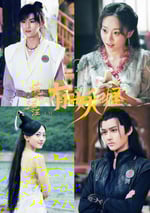 喵喵！汪汪！有妖怪