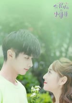 住我對面的小哥哥