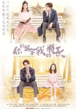 你的名字我的姓氏