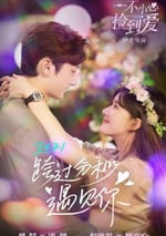 一不小心撿到愛