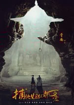 捕快姐姐郝可愛