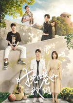 時光舊巷的我們