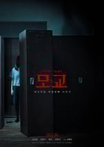 女高怪談重啟：母校