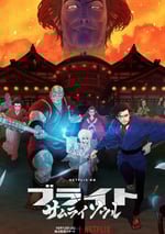 光靈：武士之魂