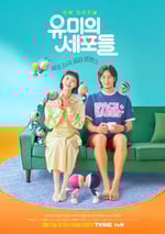 柔美的細胞小將