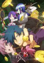 異世界迷宮黑心企業