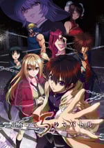 見面之後5秒開始戰鬥