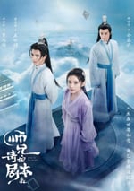 師兄請按劇本來