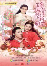 玲瓏掌櫃俏廚王