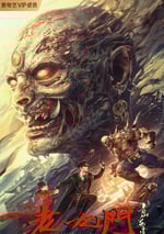 老九門之青山海棠