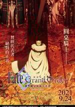 命運冠位指定 神聖圓桌領域卡美洛 後篇