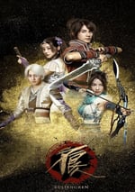 畫江湖之不良人網劇版