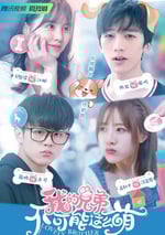 我的兄弟不可能這麼萌