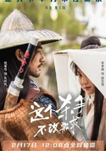 這個殺手不改需求