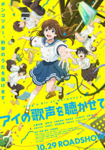 讓我聽到愛的歌聲吧