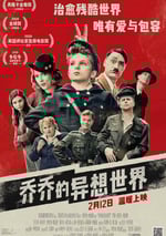 喬喬的異想世界