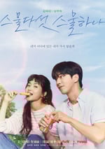 二十五，二十一