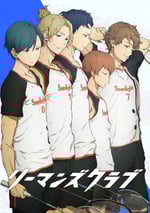 リーマンズクラブ