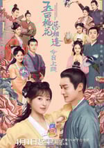 玉面桃花總相逢