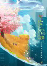 沒有工作的一年