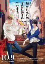 我讓最想擁抱的男人給威脅瞭~西班牙篇~