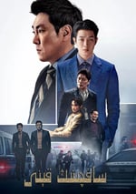 2022年韓國6.5分劇情犯罪片《警官之血》藍光韓語中字