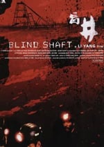 2003年國産經典劇情片《盲井》HD國語中字