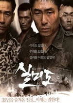 2003年韓國經典動作片《實尾島》藍光韓語中字