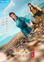 凡人修仙傳：再別天