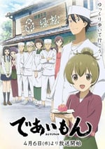 2022年日本動漫《相合之物》全12集