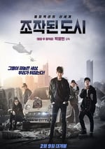 2017年韓國經典動作犯罪片《被操縱的城市》藍光韓語中字