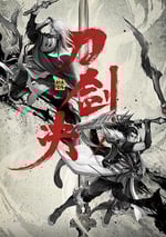 劍俠情緣之刀劍決