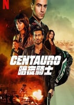 2022年西班牙動作驚悚片《暗夜騎士》BD西班牙語中字