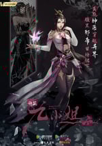 2021年國産動漫《神醫九小姐》全60集