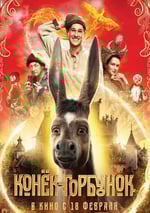 2021年俄羅斯6.6分奇幻冒險片《魔法之旅》BD俄語中字