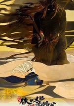 2022年國産動漫《劍網3·俠肝義膽沈劍心第叁季》連載至06