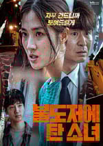 2022年韓國6.3分劇情片《坐推土機的少女》BD韓語中字