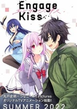 2022年日本動漫《Engage Kiss》連載至01