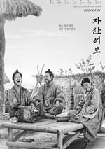 2021年韓國8.8分劇情曆史片《茲山魚譜》BD韓語中字