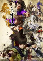 2021年國産動漫《新秦時明月》連載至36