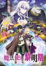 2022年日本動漫《魔法使黎明期》全12集