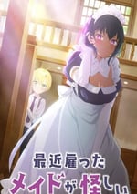 2022年日本動漫《最近雇傭的女仆有點奇怪》連載至09