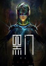 2022年國産動漫《黑門》連載至10