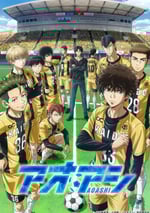 2022年日本動漫《青之蘆葦》連載至24