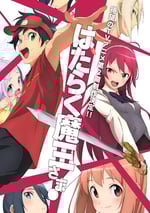 2022年日本動漫《打工吧！魔王大人 第二季》連載至11