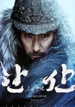 2022年韓國6.2分曆史戰爭片《閑山：龍的出現》HD韓語中字