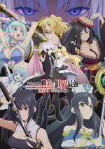 2022年日本動漫《平凡職業造就世界最強 第二季》全13集