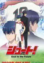 2022年日本動漫《足球風雲》連載至13