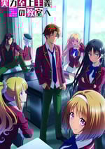 2022年日本動漫《歡迎來到實力至上主義教室 第二季》連載至13