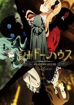 2022年日本動漫《影之宅 第二季》連載至12